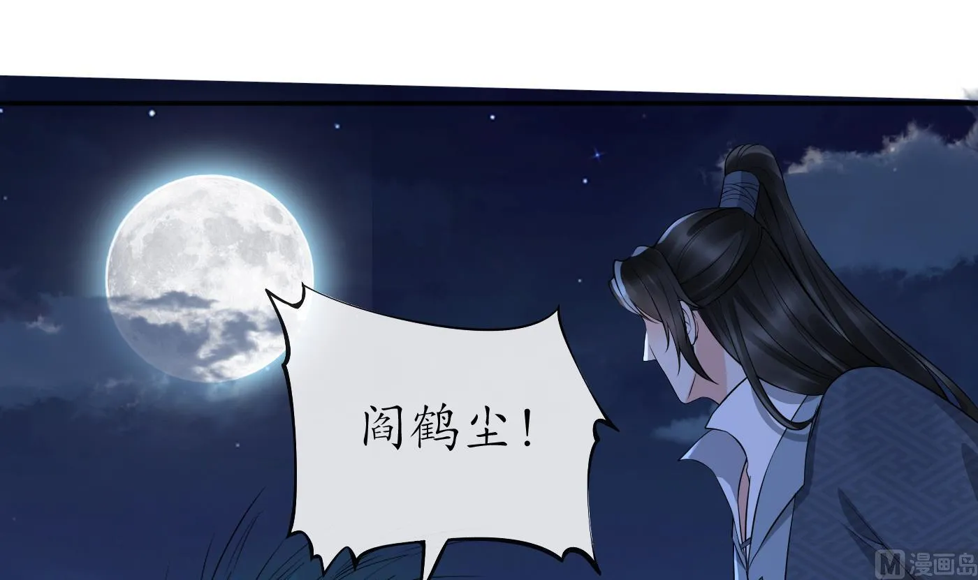 第72话 来啊心肝 第57页
