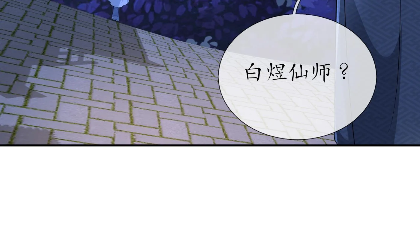 第72话 来啊心肝 第59页