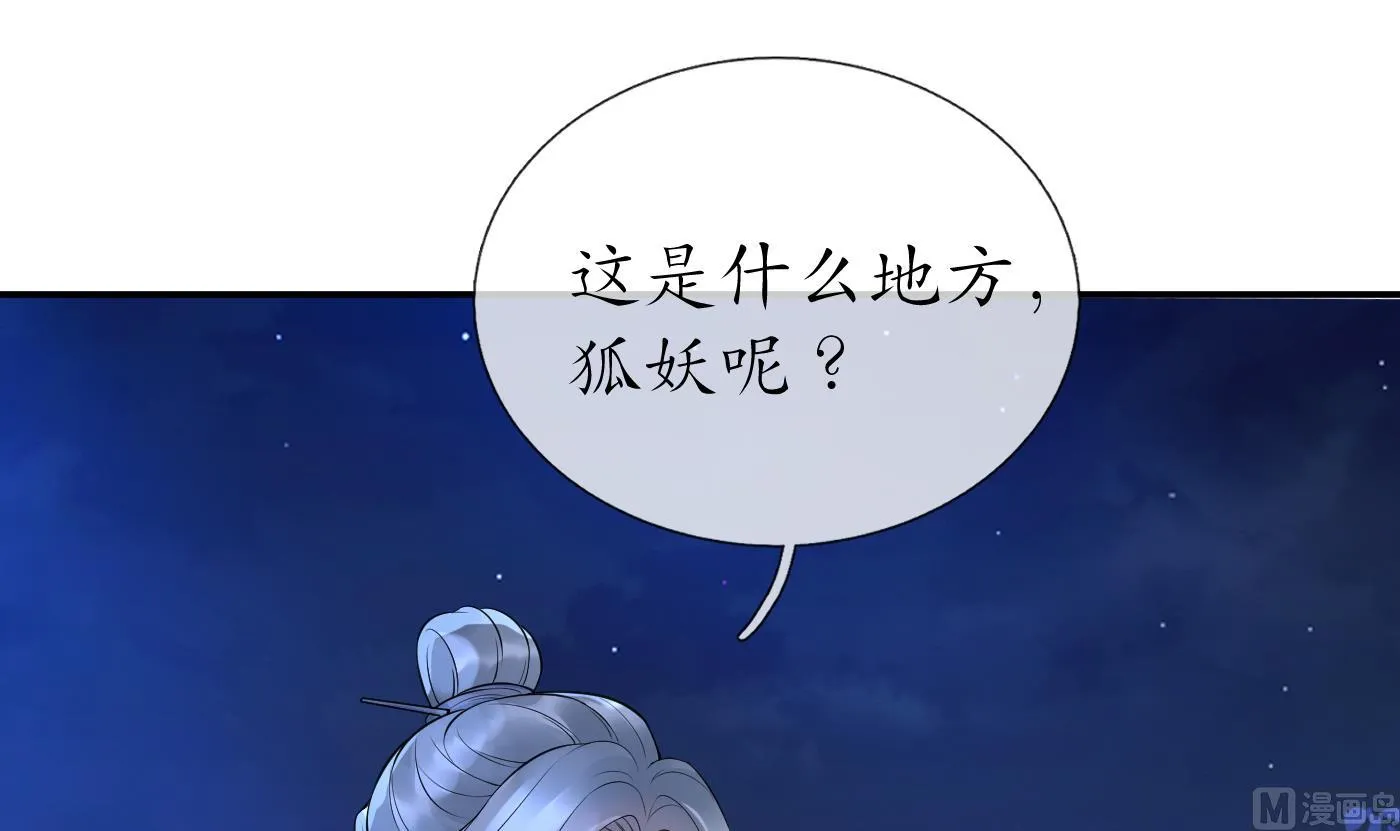 第72话 来啊心肝 第60页