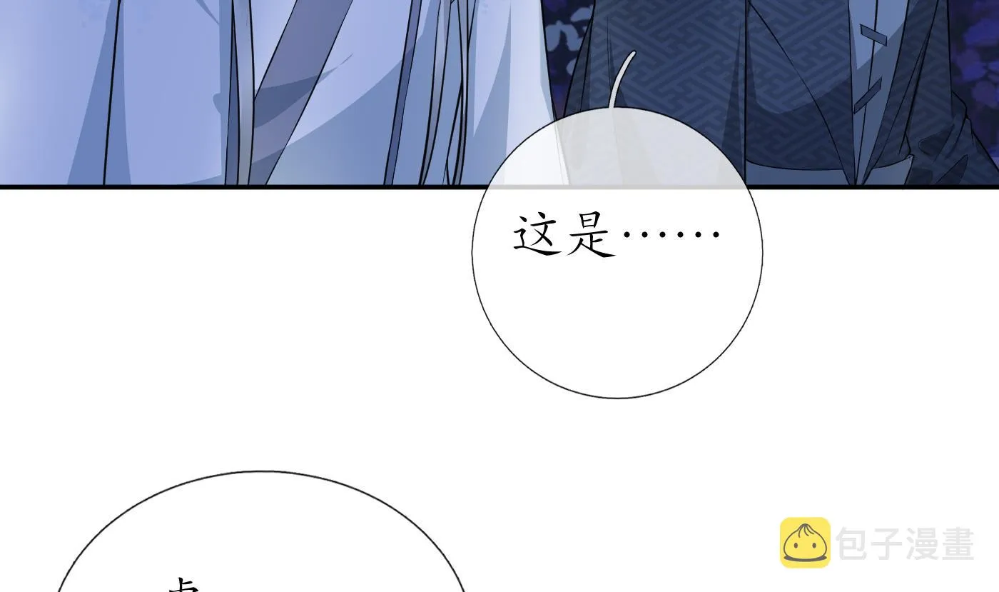第72话 来啊心肝 第62页