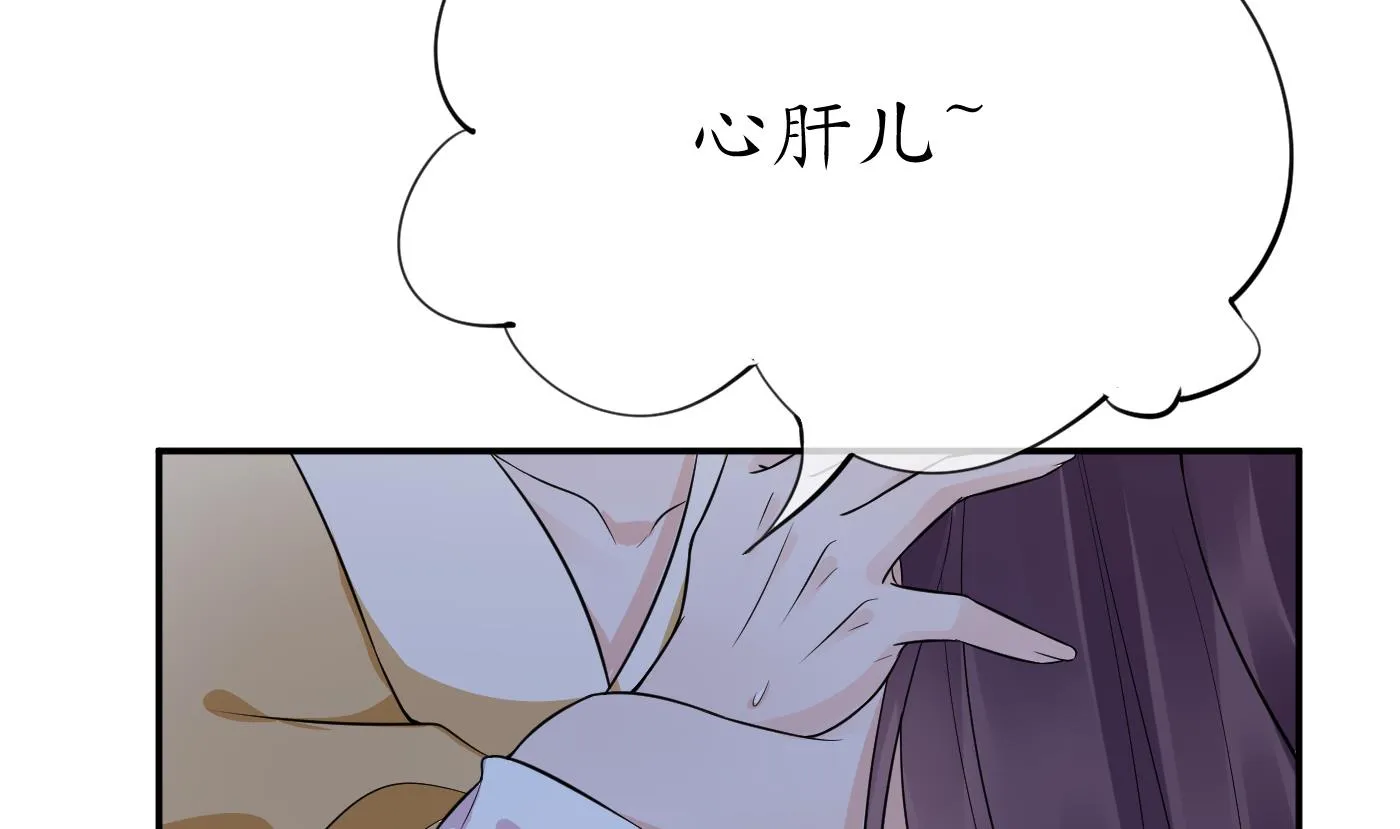第72话 来啊心肝 第67页