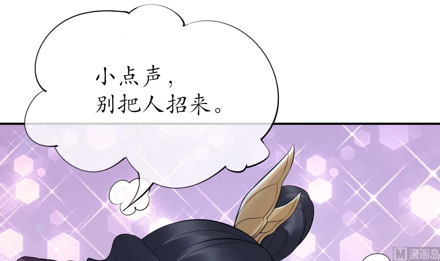第72话 来啊心肝 第69页