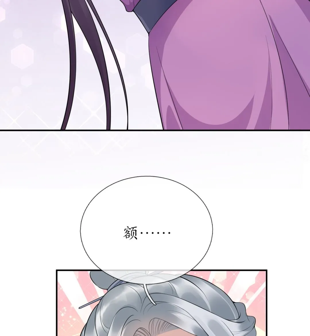 第72话 来啊心肝 第71页