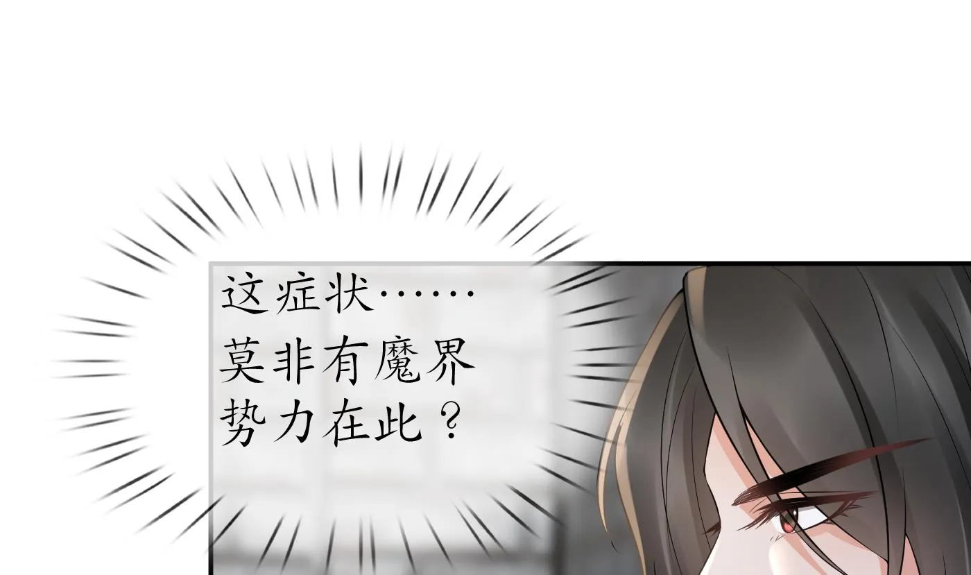 第71话 担心我？ 第4页
