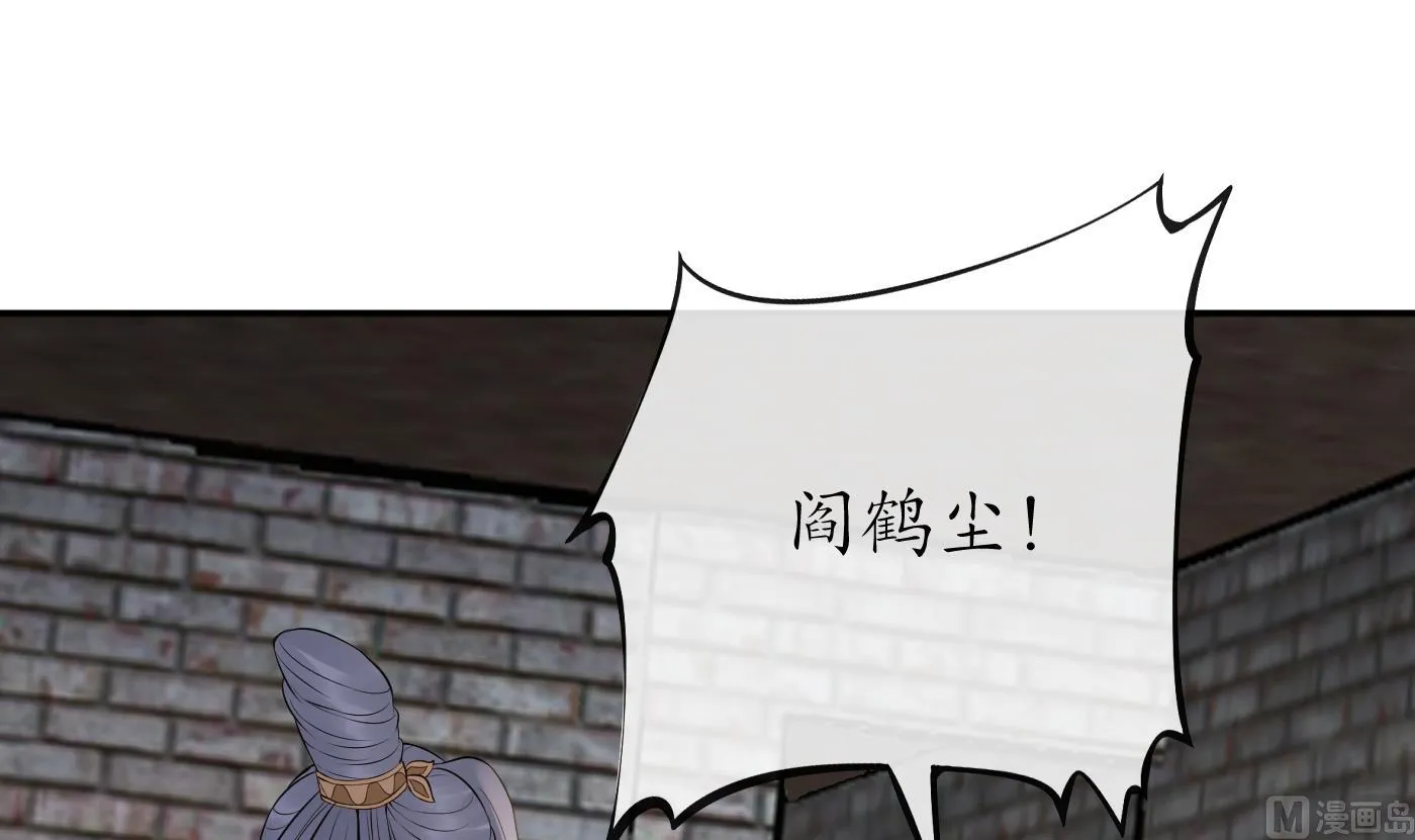 第71话 担心我？ 第6页