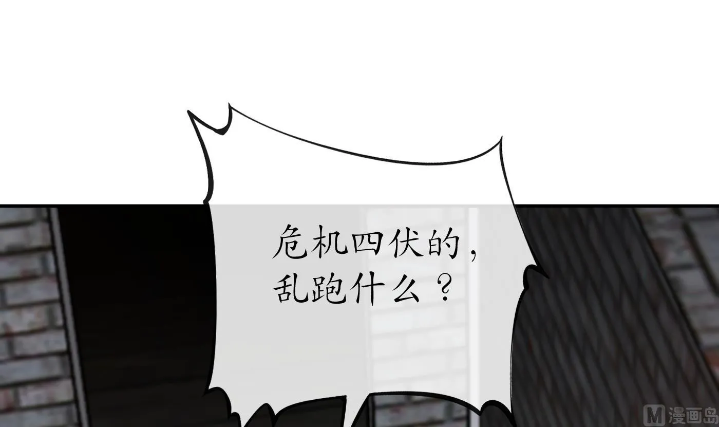 第71话 担心我？ 第9页