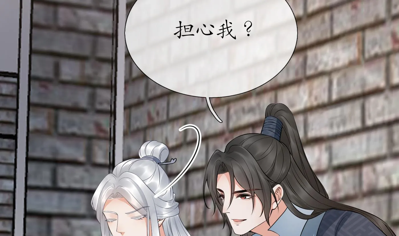 第71话 担心我？ 第13页