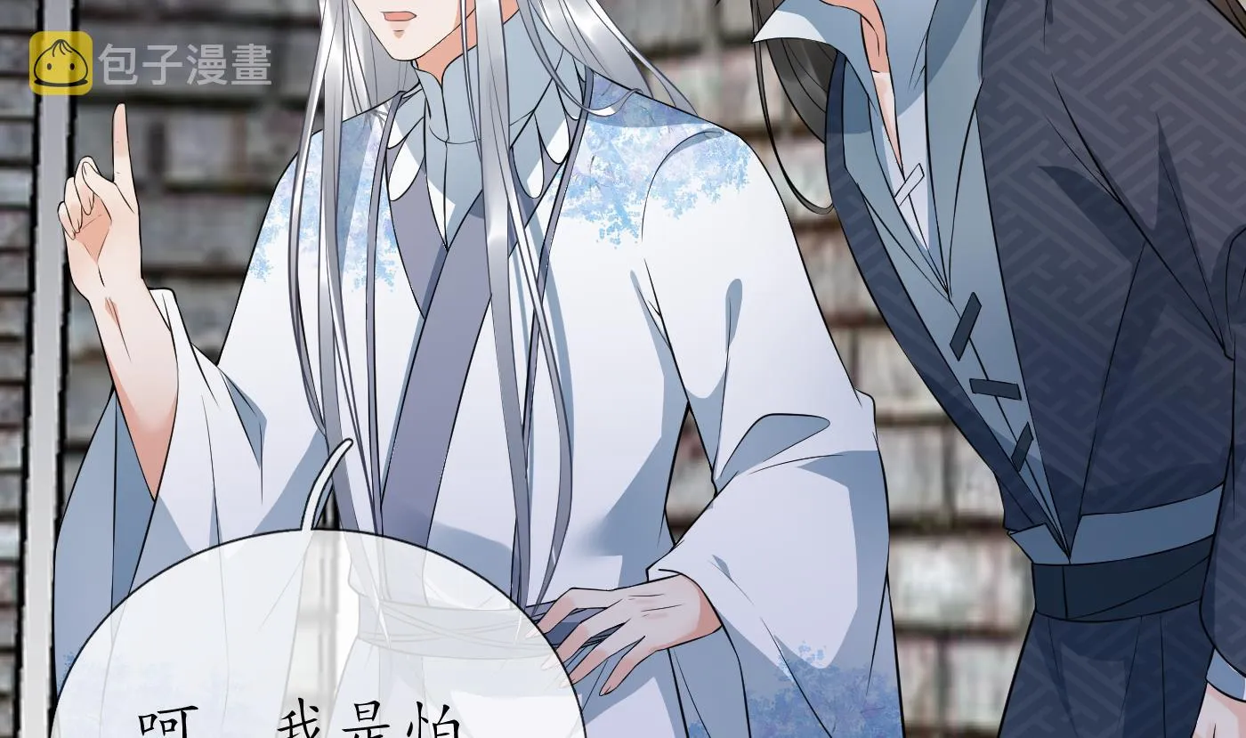 第71话 担心我？ 第14页