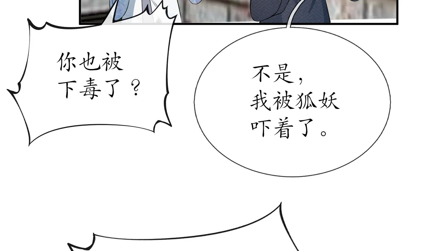 第71话 担心我？ 第17页