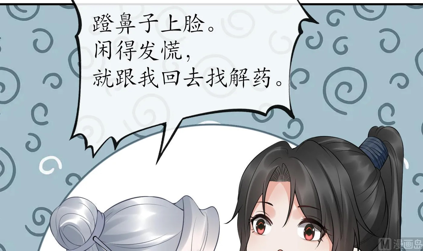 第71话 担心我？ 第18页