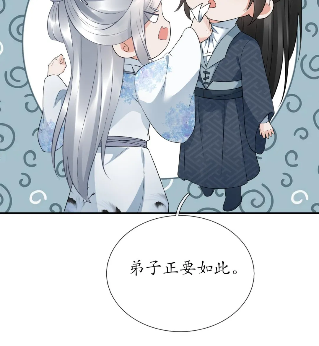 第71话 担心我？ 第19页