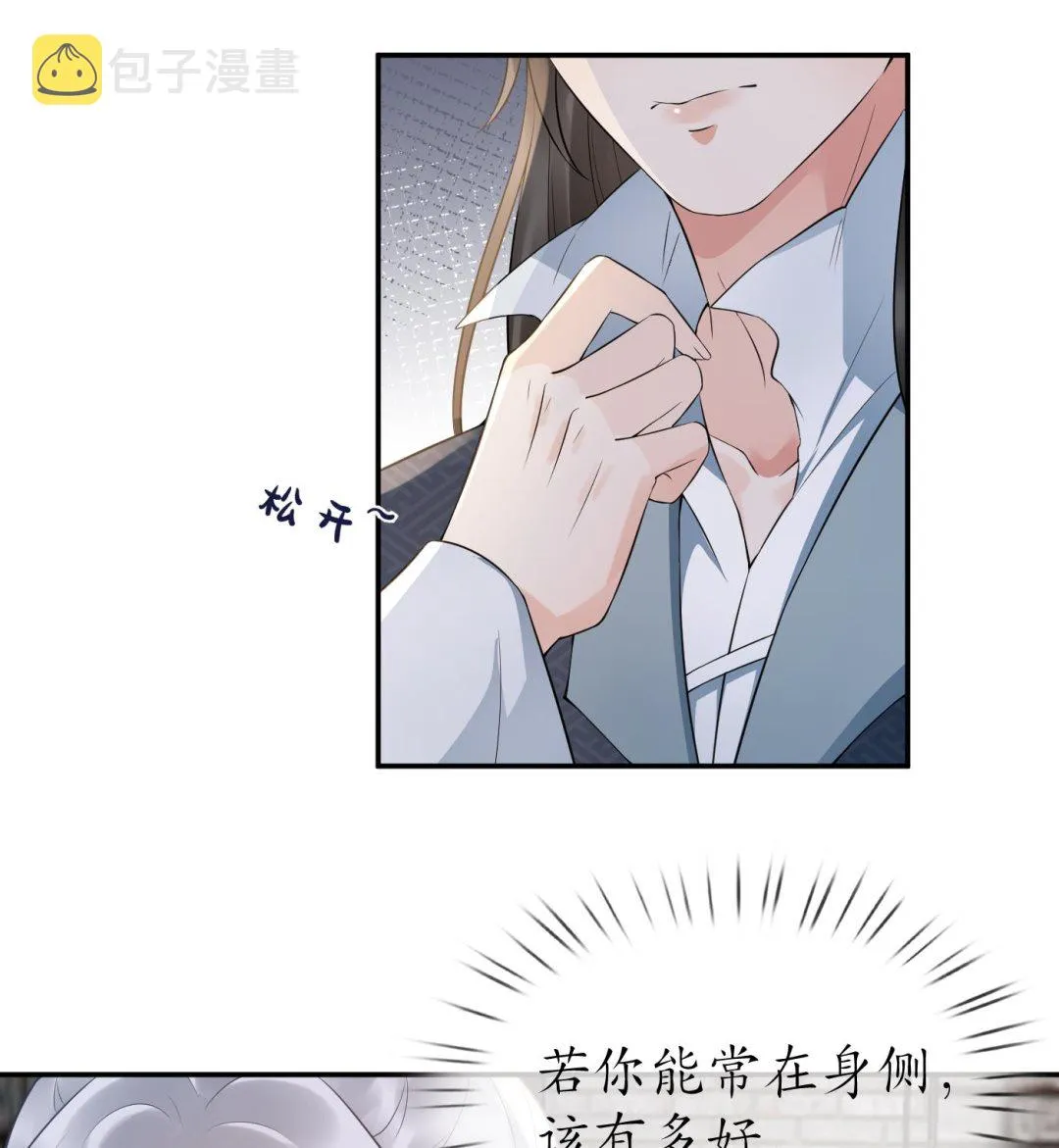 第71话 担心我？ 第20页