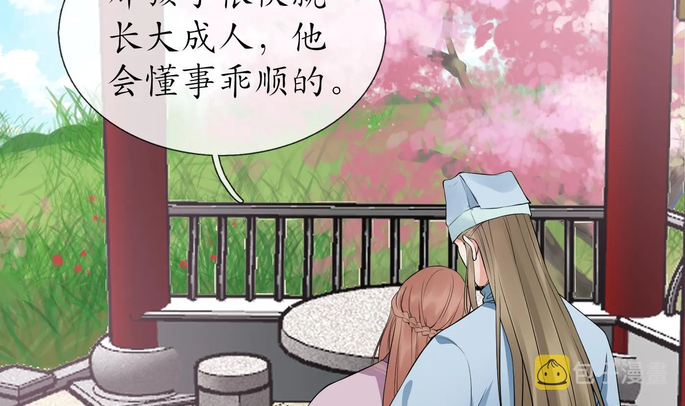 第71话 担心我？ 第26页
