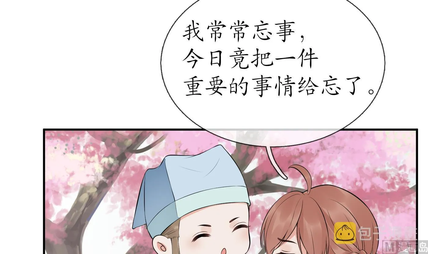 第71话 担心我？ 第30页