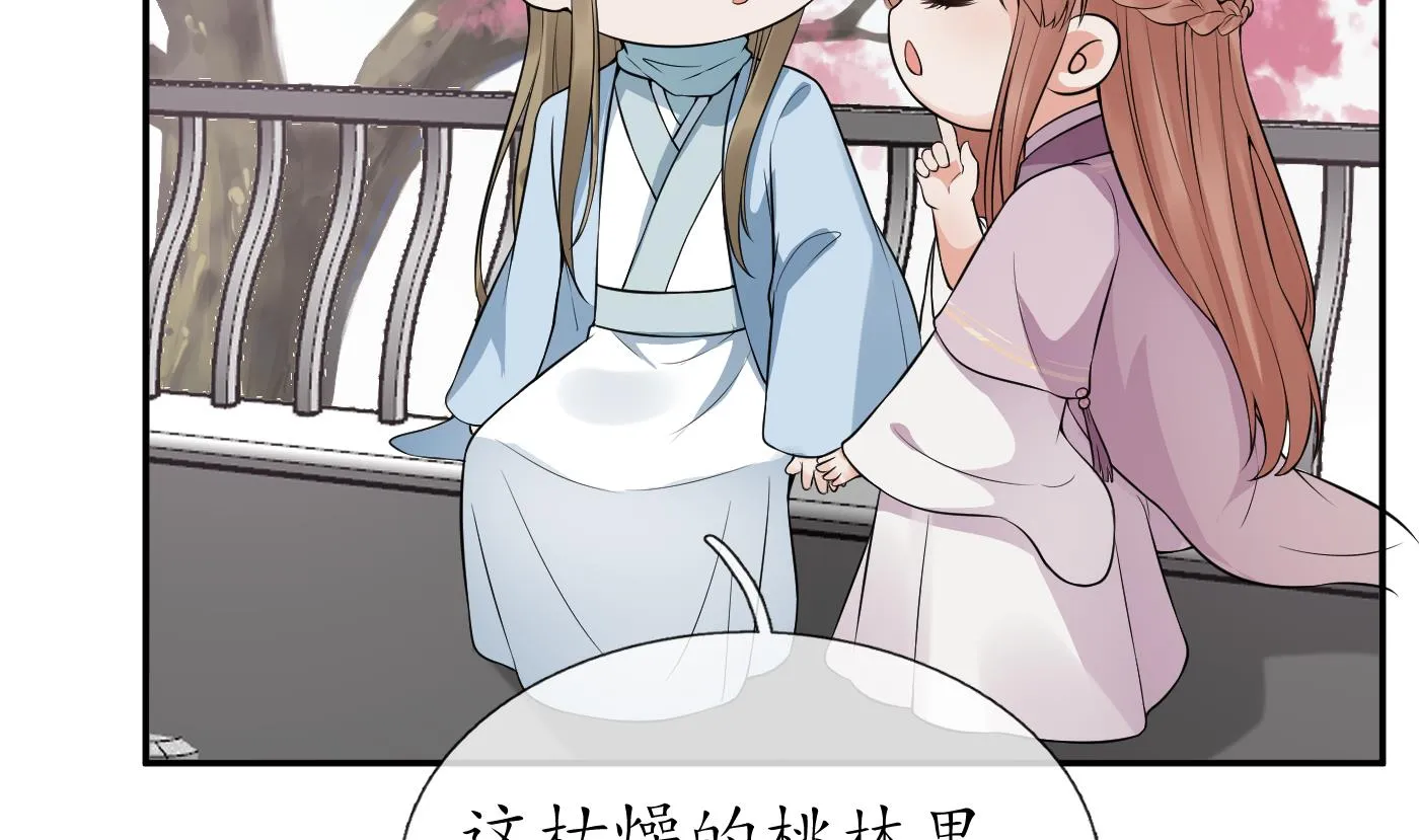 第71话 担心我？ 第31页