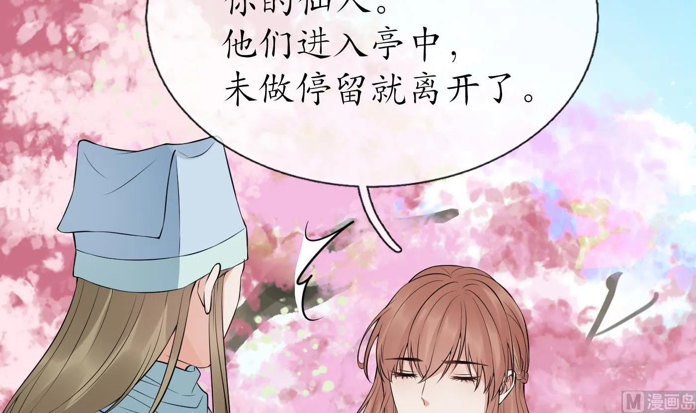 第71话 担心我？ 第33页