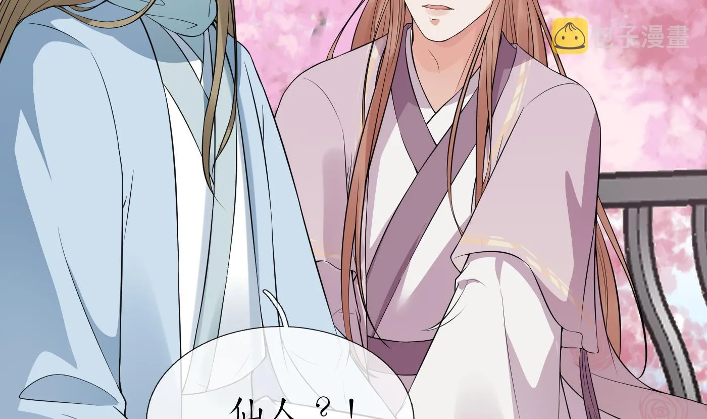 第71话 担心我？ 第34页
