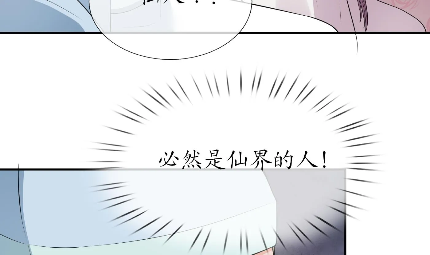 第71话 担心我？ 第35页