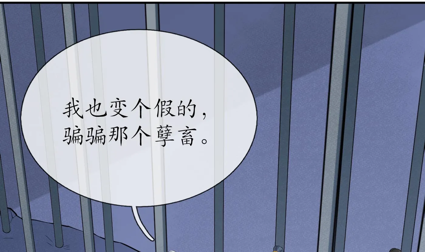 第71话 担心我？ 第41页