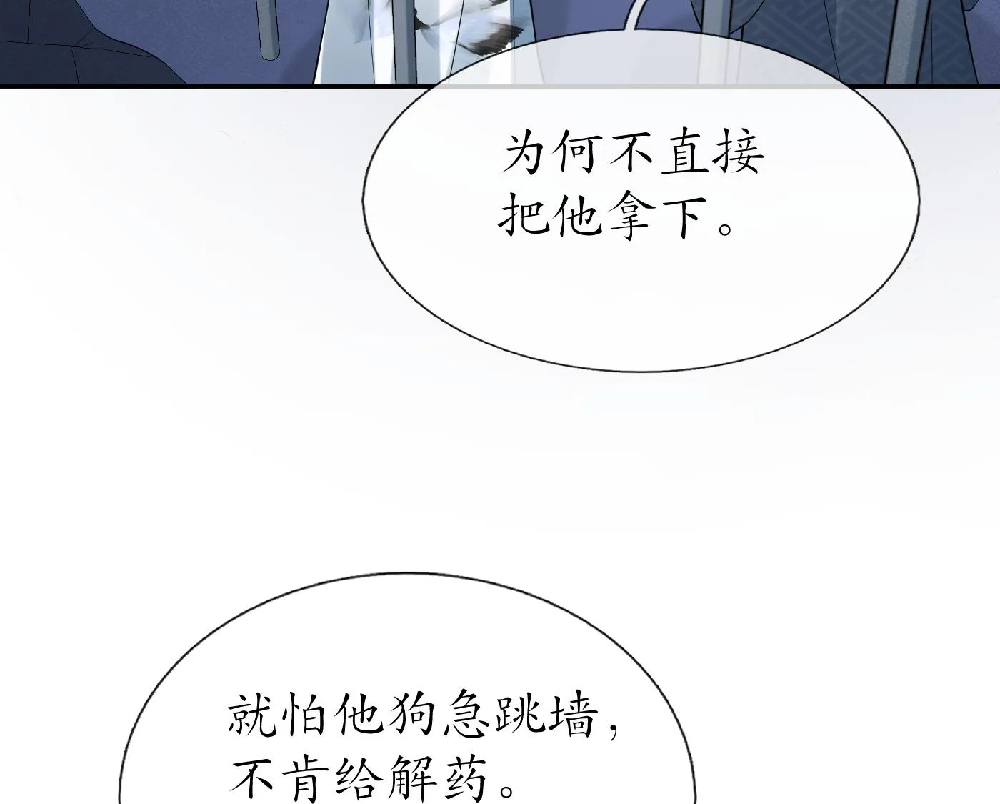 第71话 担心我？ 第43页