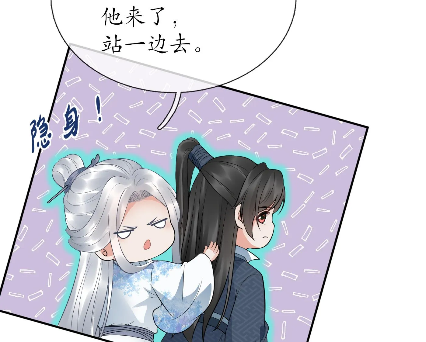 第71话 担心我？ 第44页