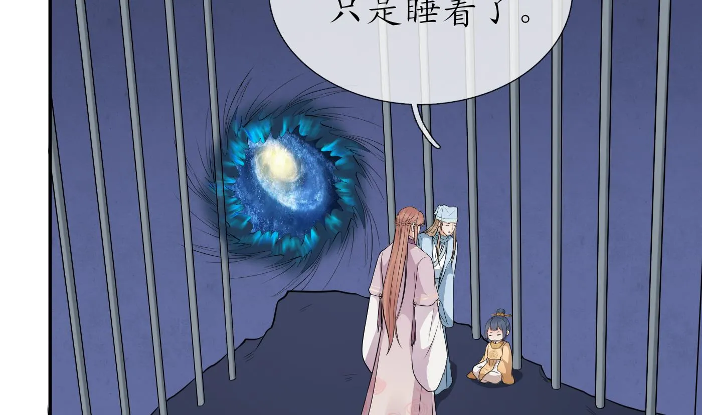 第71话 担心我？ 第47页