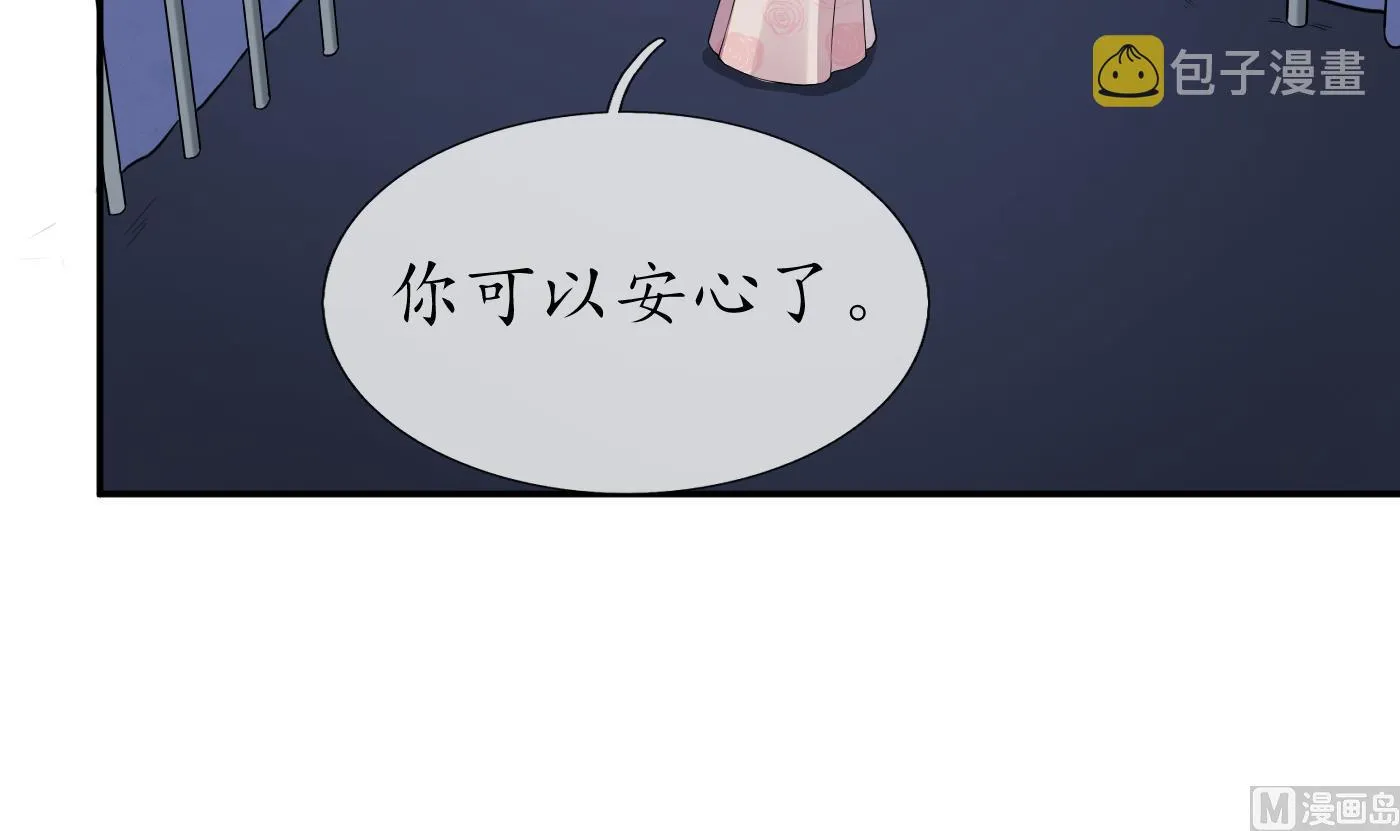 第71话 担心我？ 第48页