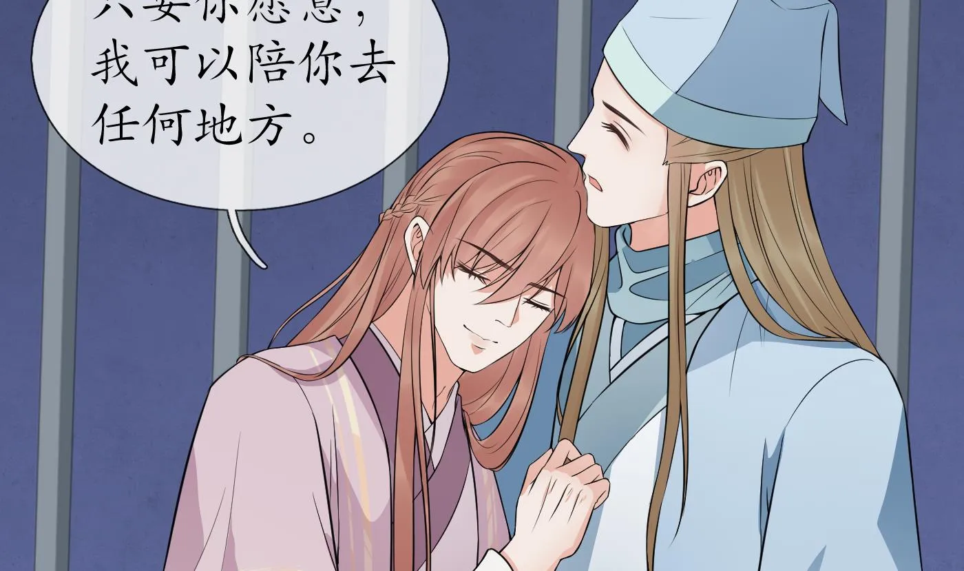 第71话 担心我？ 第50页