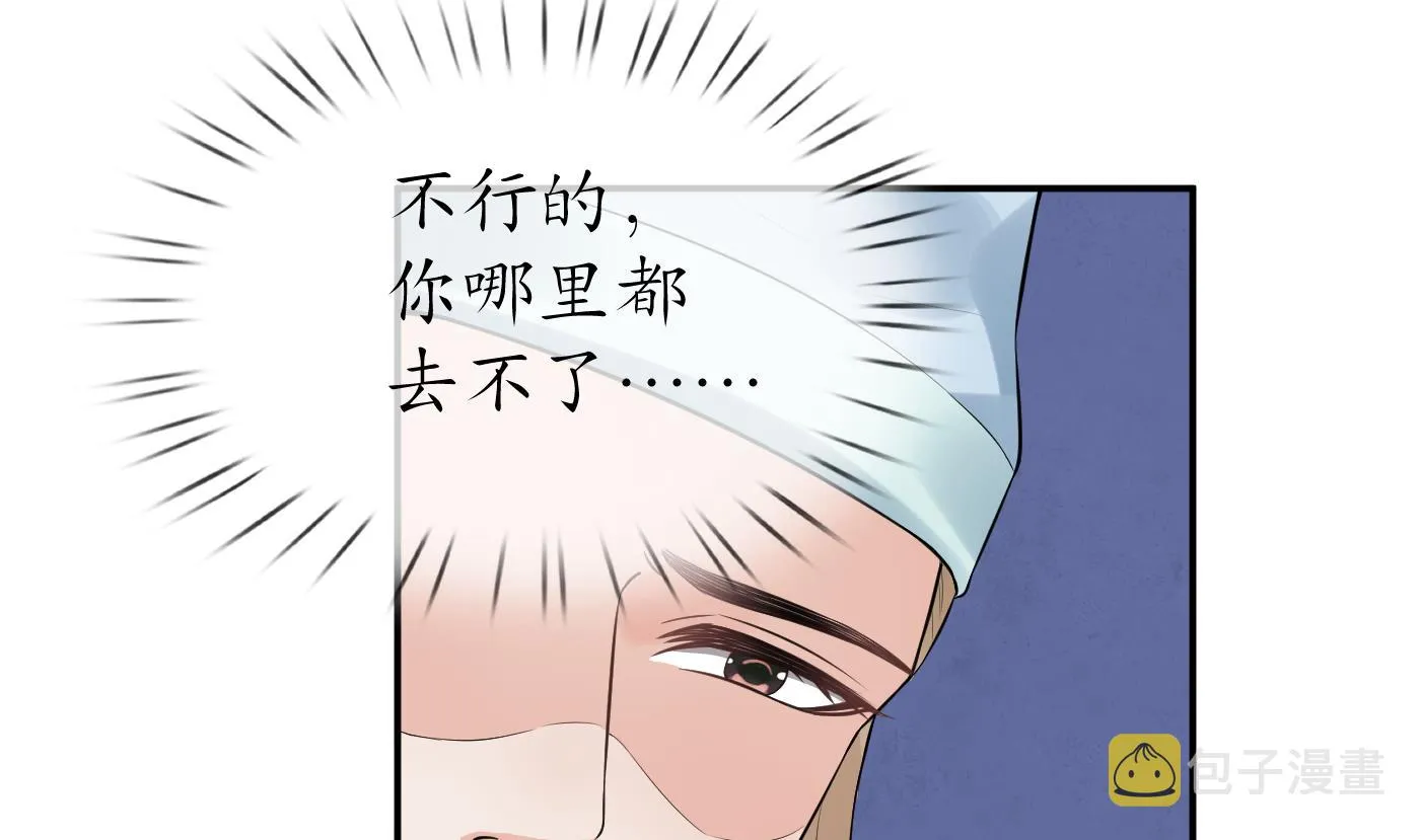 第71话 担心我？ 第52页