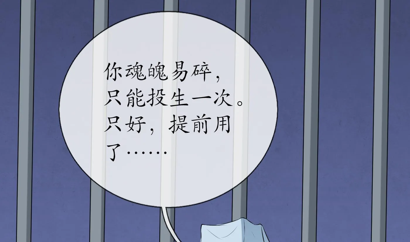 第71话 担心我？ 第56页