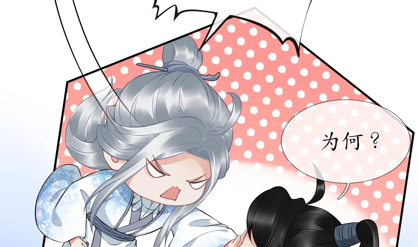 第70话 同性相亲，成何体统！ 第5页