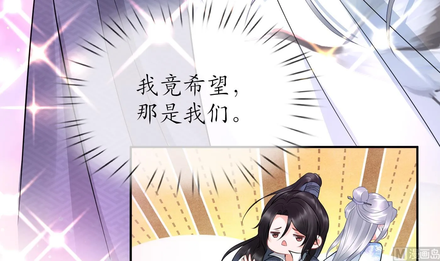 第70话 同性相亲，成何体统！ 第12页