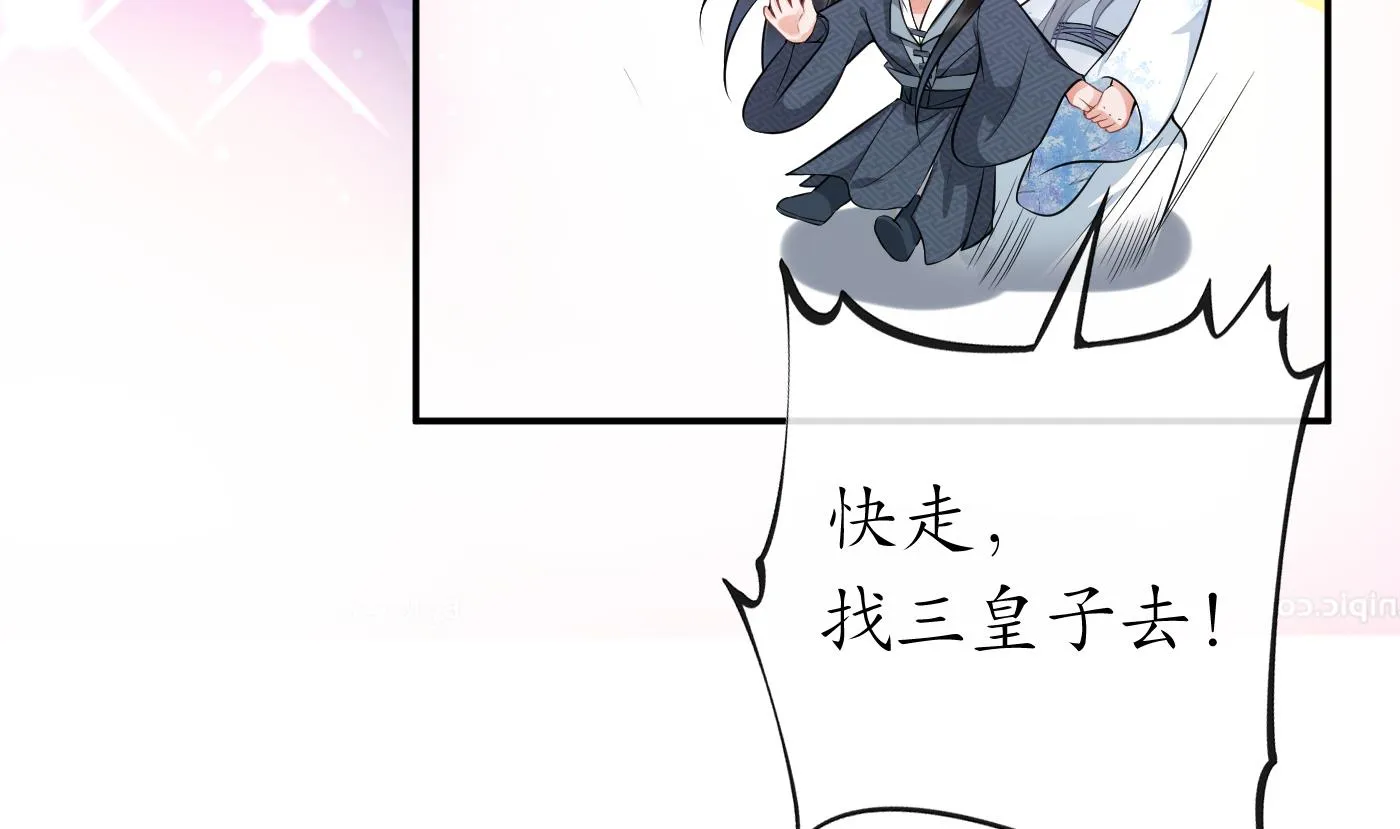 第70话 同性相亲，成何体统！ 第13页