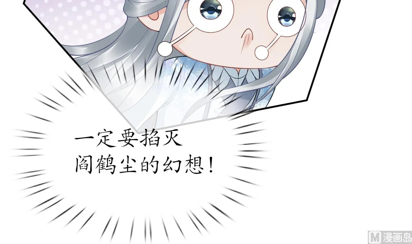 第70话 同性相亲，成何体统！ 第15页
