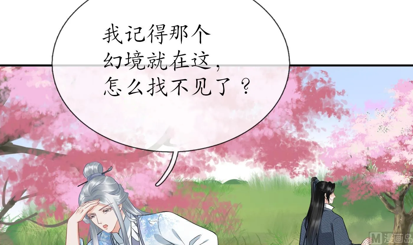 第70话 同性相亲，成何体统！ 第18页