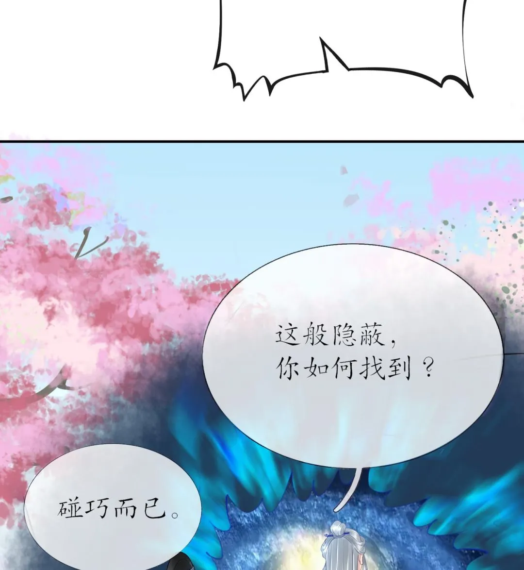第70话 同性相亲，成何体统！ 第22页