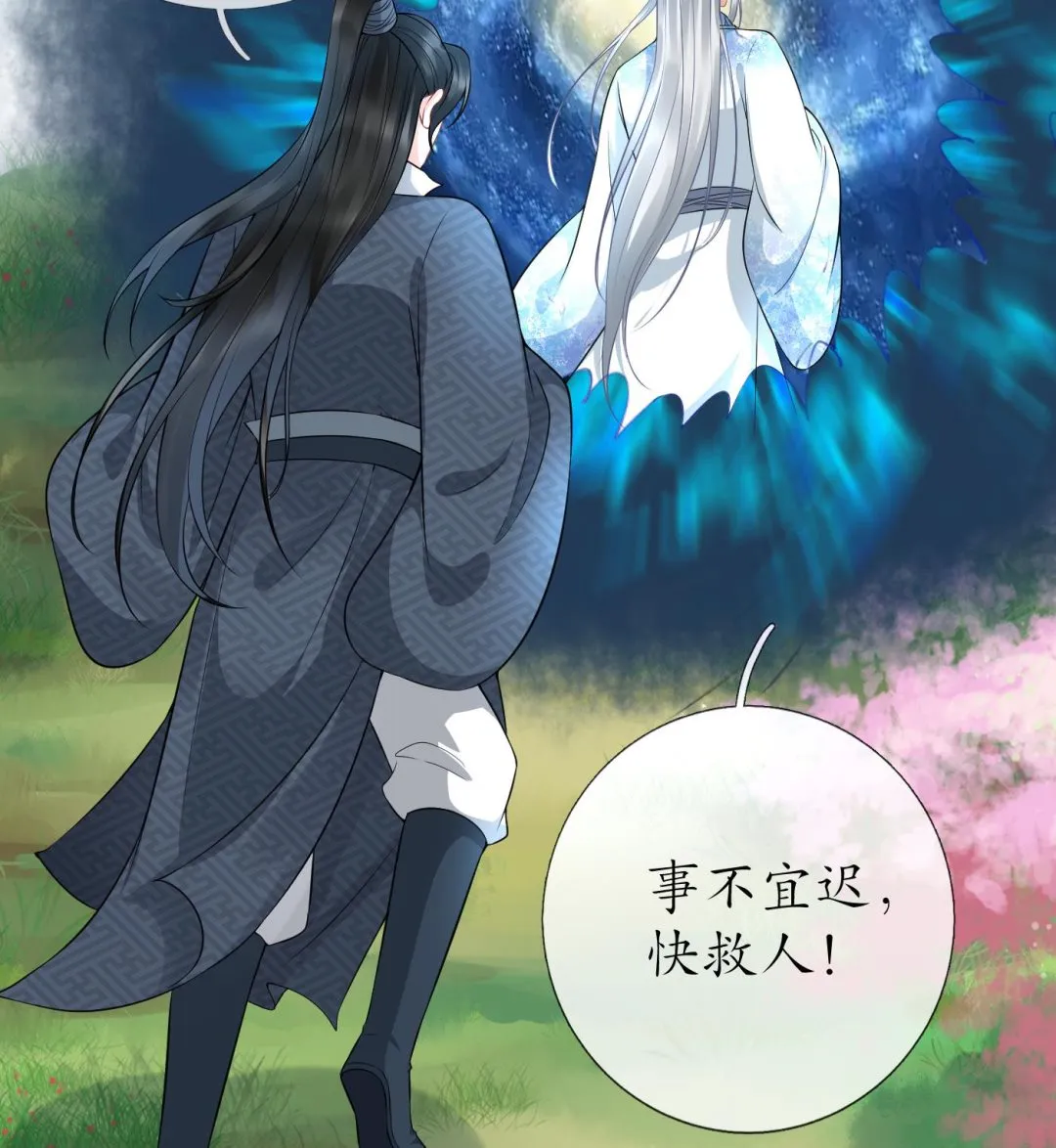 第70话 同性相亲，成何体统！ 第23页