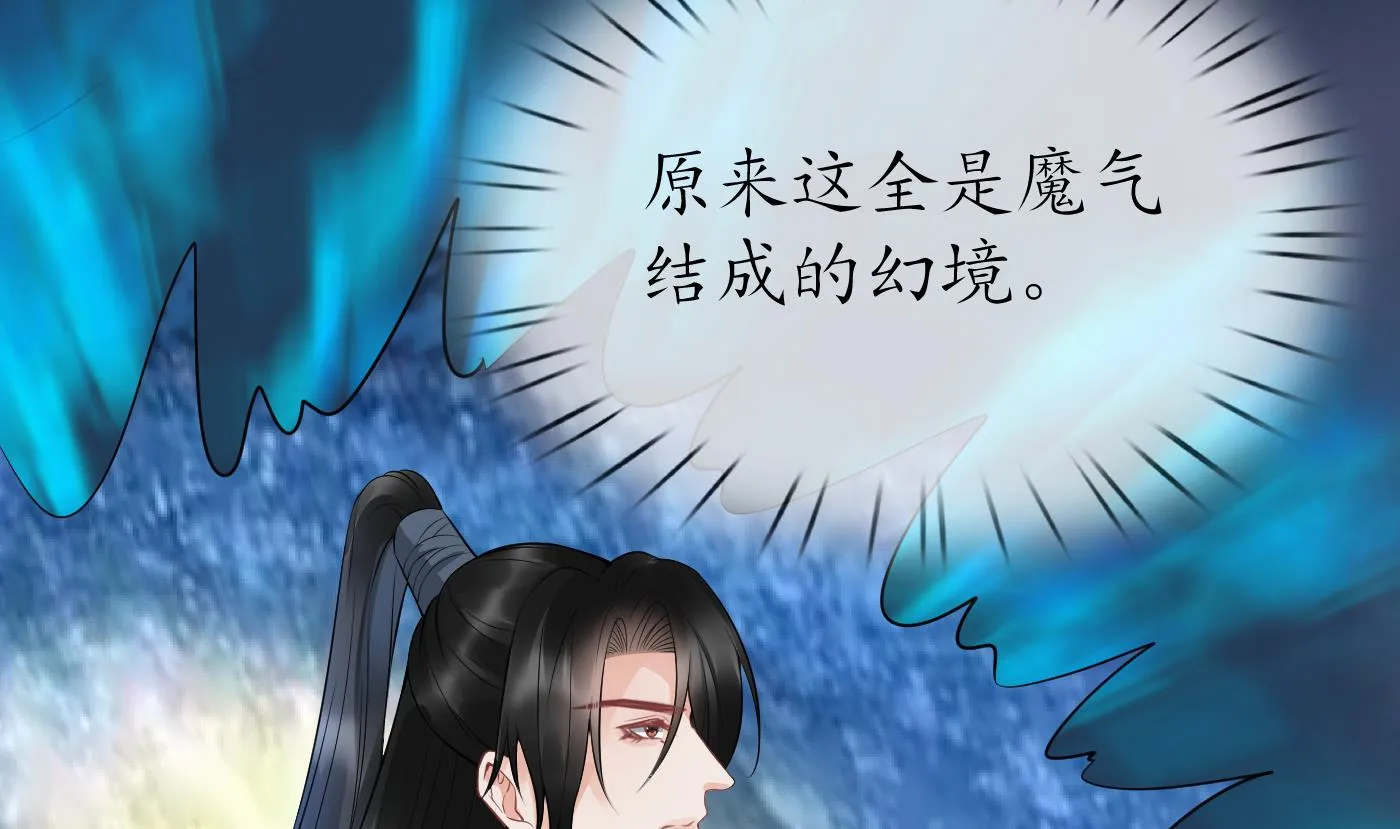 第70话 同性相亲，成何体统！ 第26页