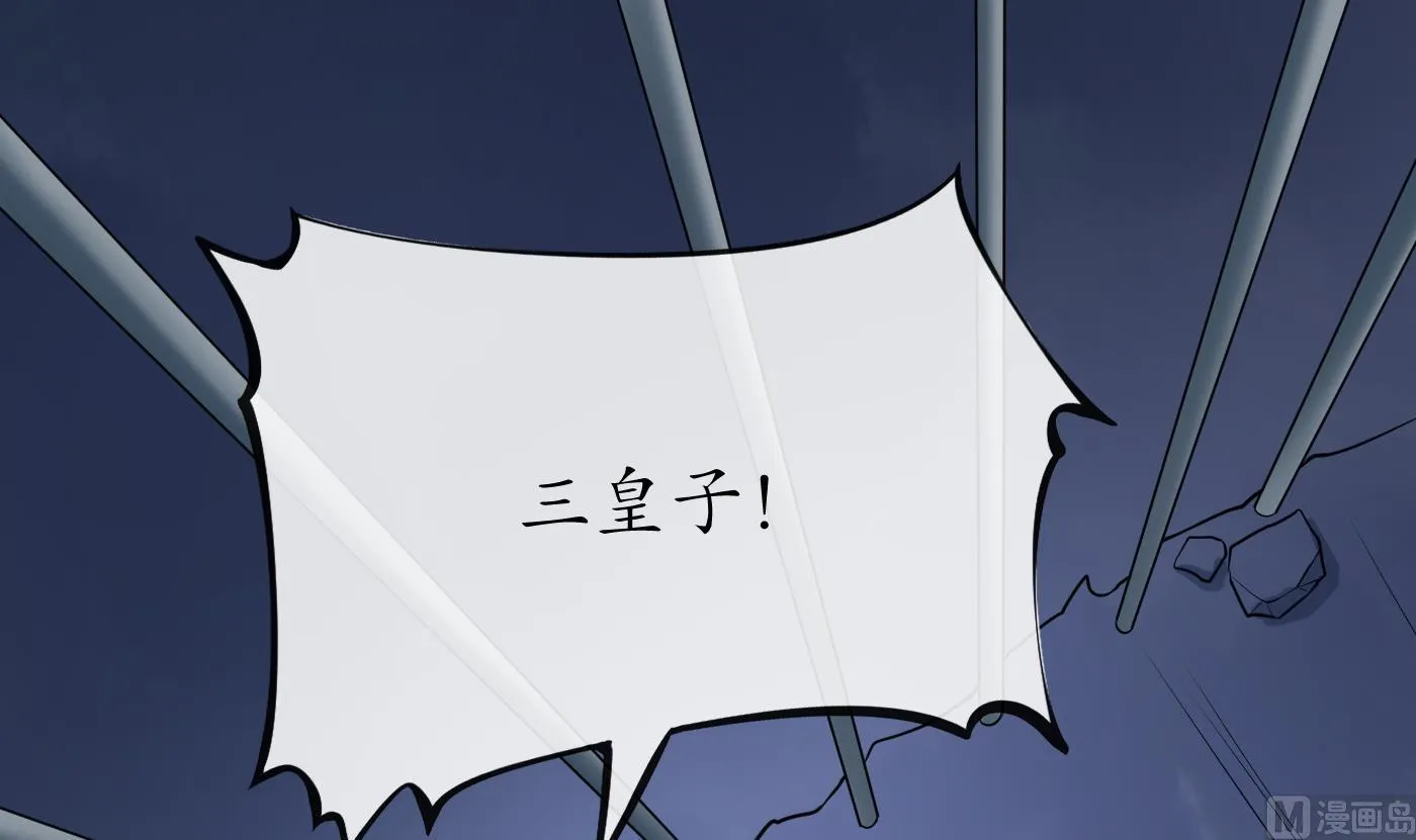 第70话 同性相亲，成何体统！ 第30页