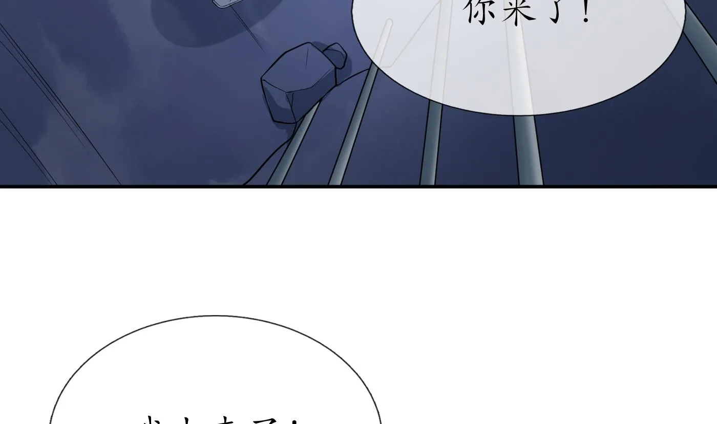 第70话 同性相亲，成何体统！ 第32页