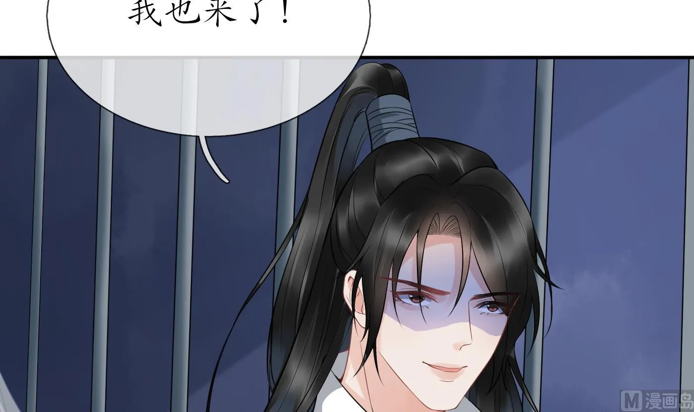 第70话 同性相亲，成何体统！ 第33页