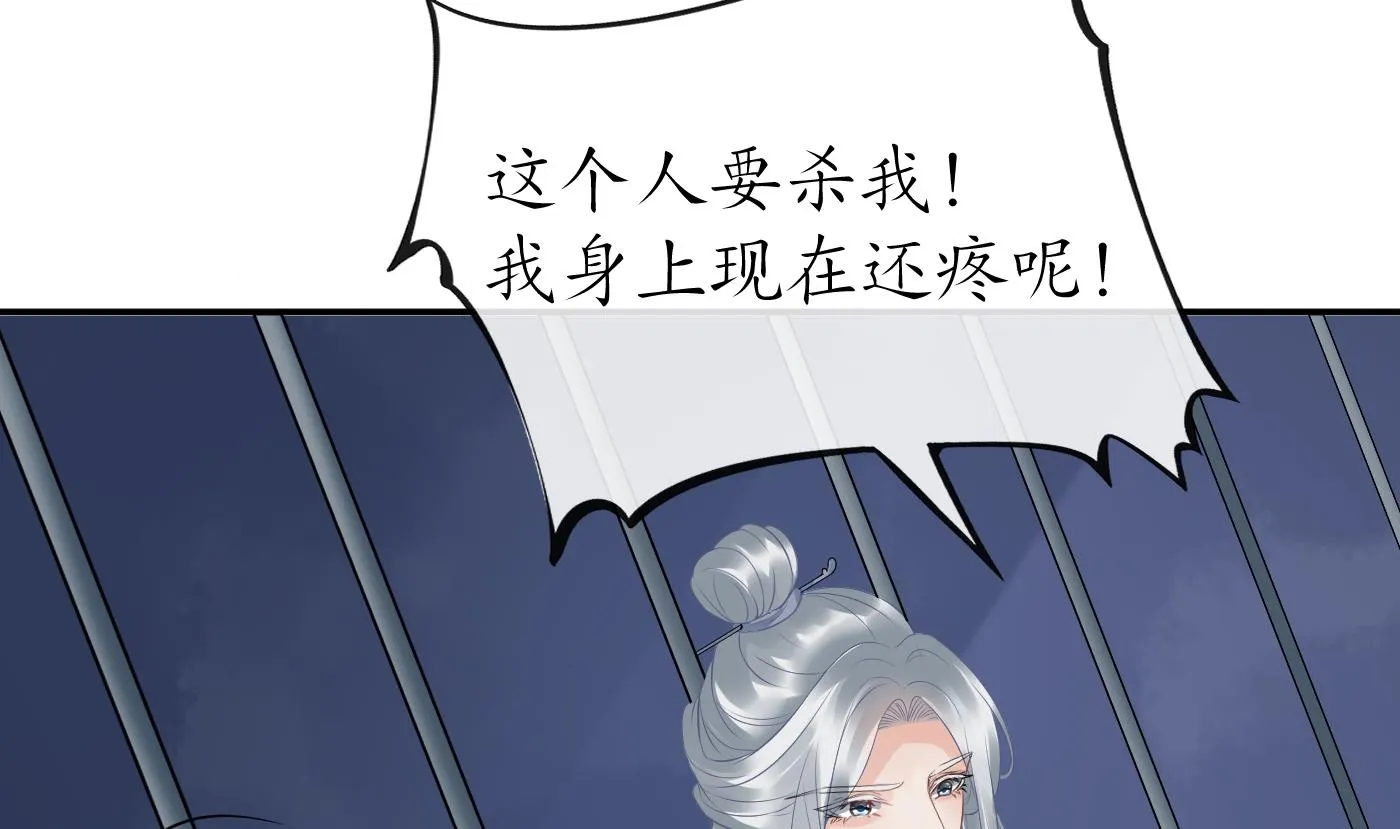 第70话 同性相亲，成何体统！ 第37页