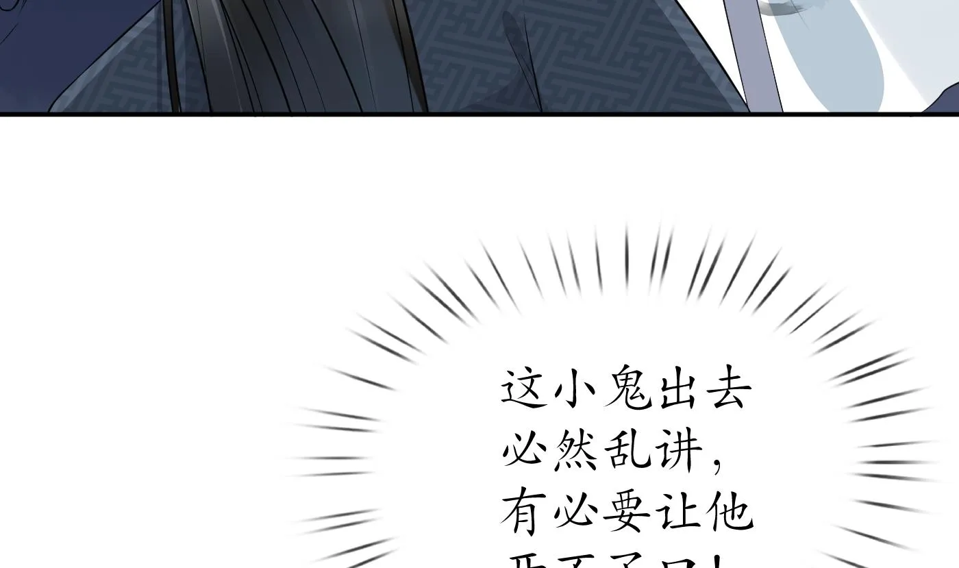 第70话 同性相亲，成何体统！ 第40页