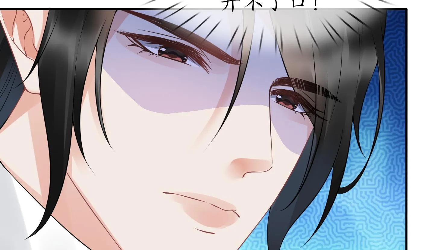 第70话 同性相亲，成何体统！ 第41页