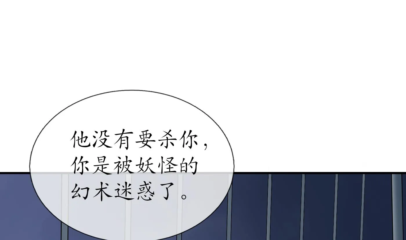 第70话 同性相亲，成何体统！ 第43页