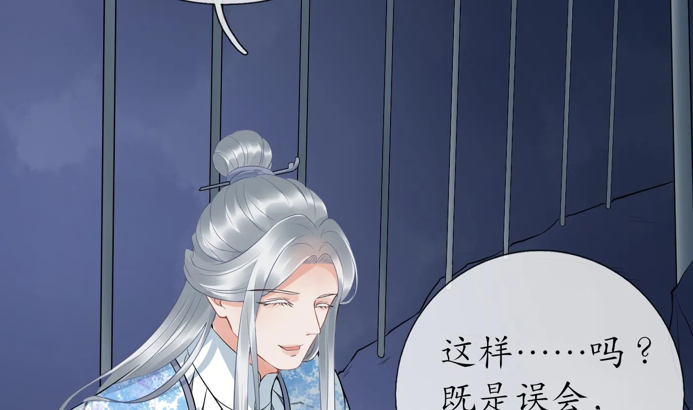 第70话 同性相亲，成何体统！ 第44页