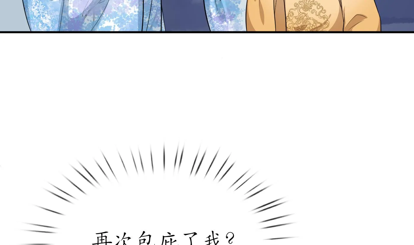 第70话 同性相亲，成何体统！ 第46页
