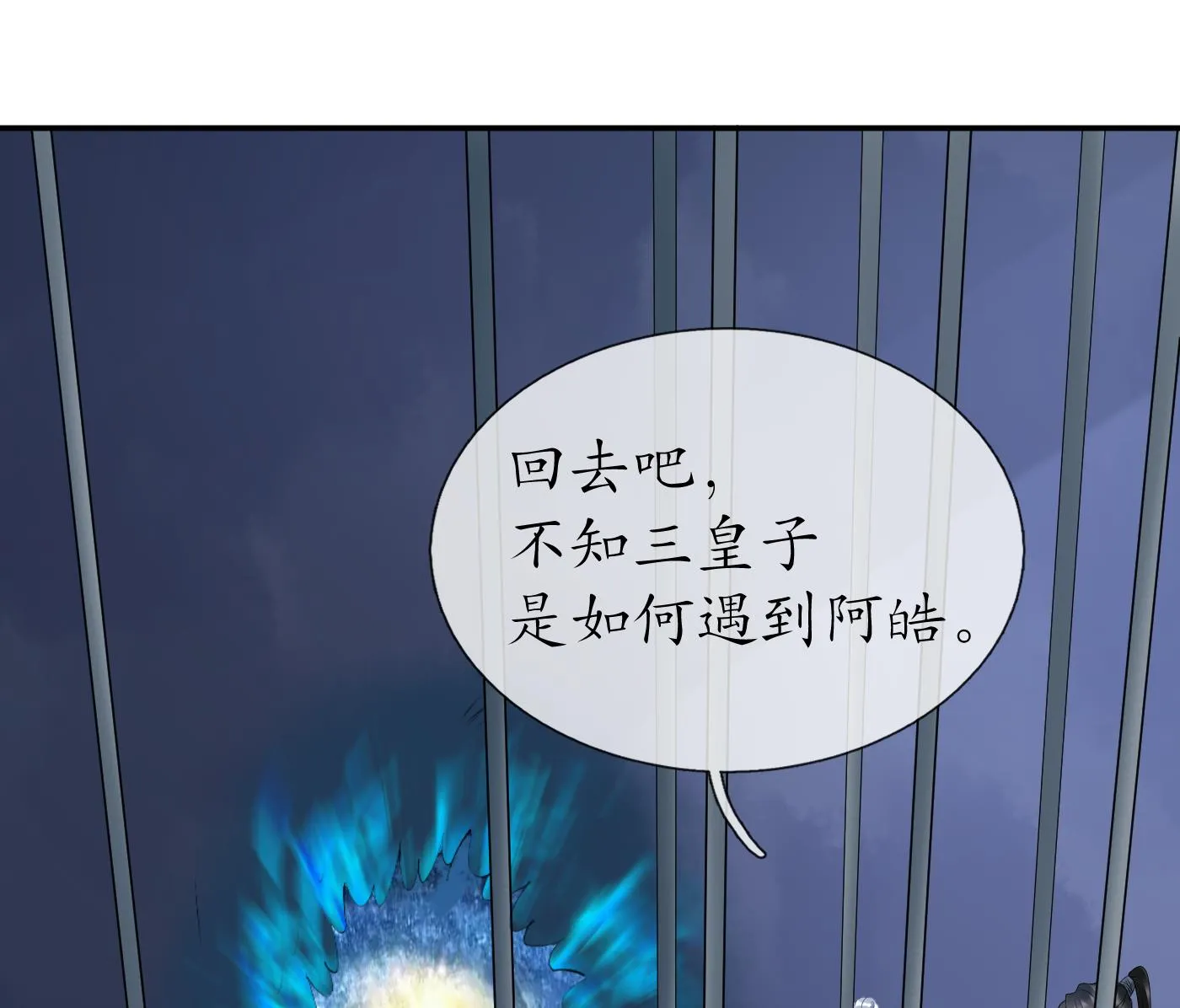 第70话 同性相亲，成何体统！ 第49页