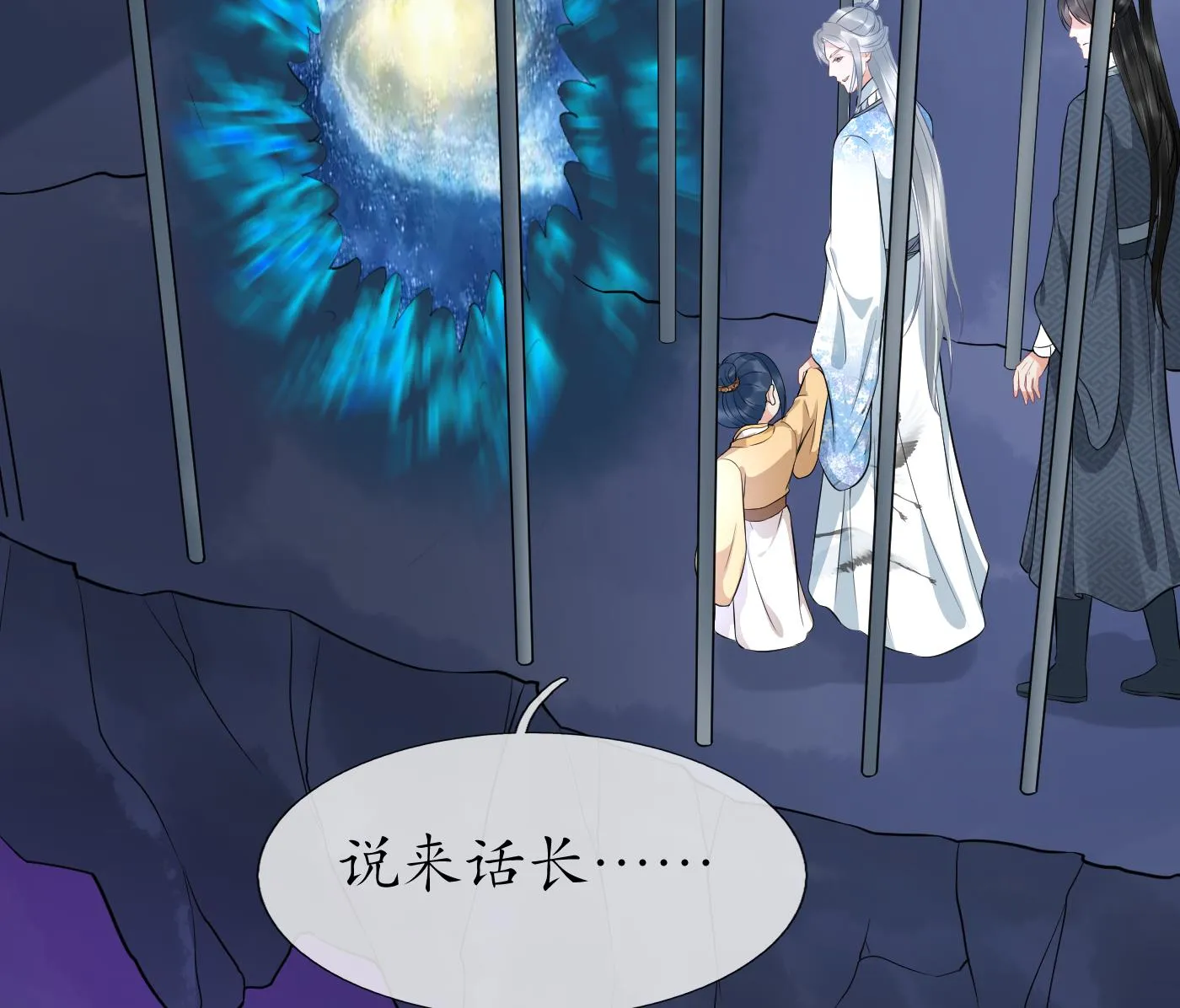 第70话 同性相亲，成何体统！ 第50页