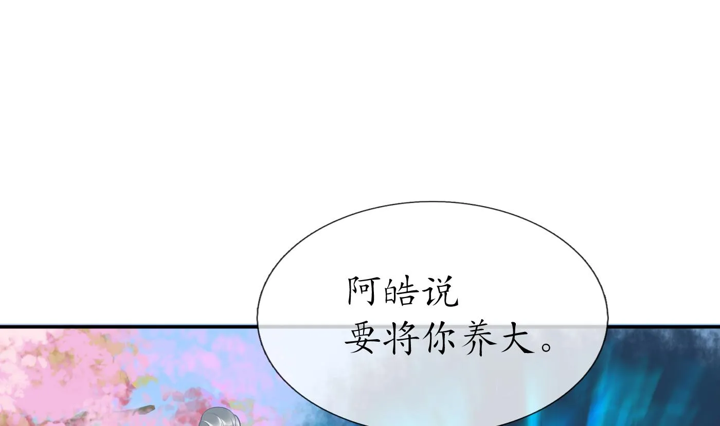 第70话 同性相亲，成何体统！ 第52页